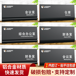 牌家用创意个性 铝合金总经理室董事长室办公室门牌号码 标识牌指示牌订制定制科室牌公司医院酒店学校高档挂牌