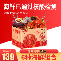 【现货】鲜活海鲜礼盒大礼包鲍鱼生蚝鲜活水产生鲜套装年货998