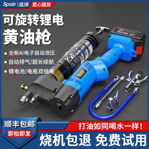 电动黄油枪充电式24V锂电新款高压全自动毛毛虫挖掘机打黄油神器