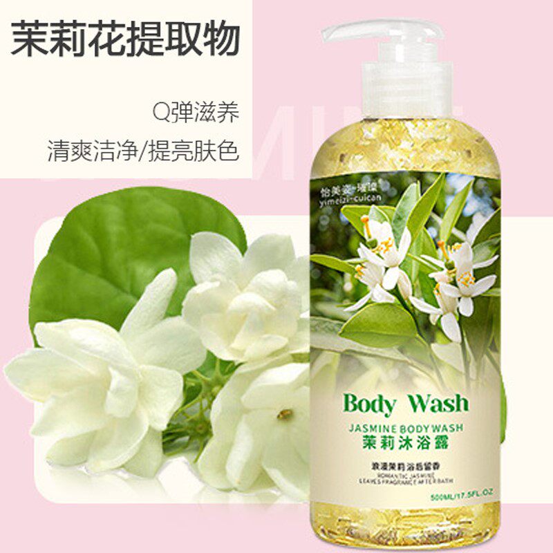 花香型深层清洁玫瑰花瓣怡美姿璀璨沐浴露留香氛补水男女通用