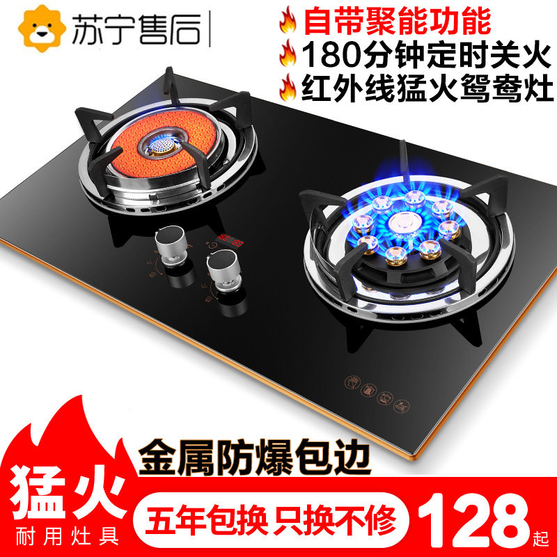 燃气灶煤气双灶家用液化天然气嵌入式台式两用炉具节能猛火灶包邮|ruв категории большой бытовой техники, кухня большой электрический, газовая плита - от Buy2taobao.com для оказания профессиональной услуги покупки агента Taobao