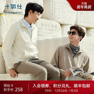 长袖 十如仕针织半拉链卫衣复古风轻盈保暖休闲男装 LS08 摇粒绒