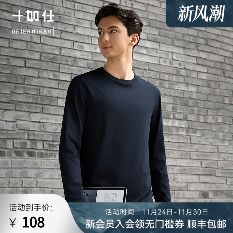 男士纯棉长袖弹力打底T恤