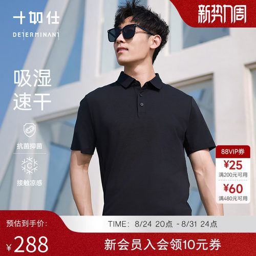 十如仕夏季短袖户外通勤凉感polo