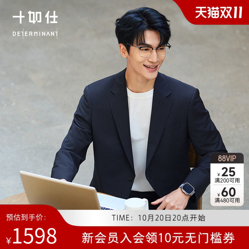 十如仕澳洲羊毛精纺平驳领西服舒适亲肤吸湿透气挺括商务休闲西装