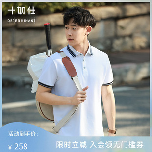 汗无痕 镶边芝麻纹高尔夫短袖 十如仕经典 休闲翻领polo衫 P01
