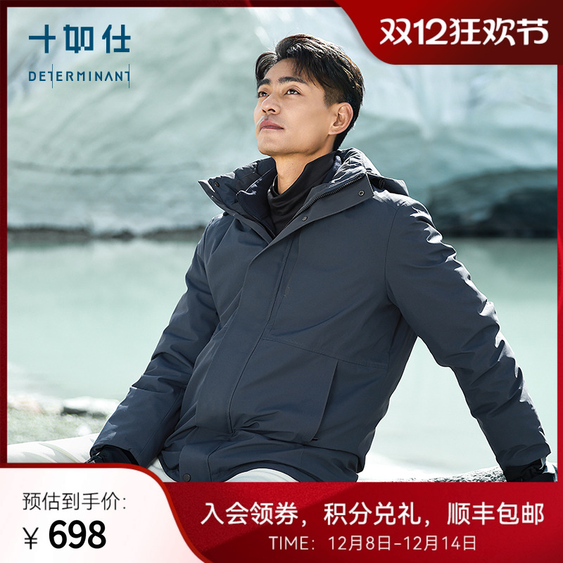 十如仕2024冬季新款短款羽绒服