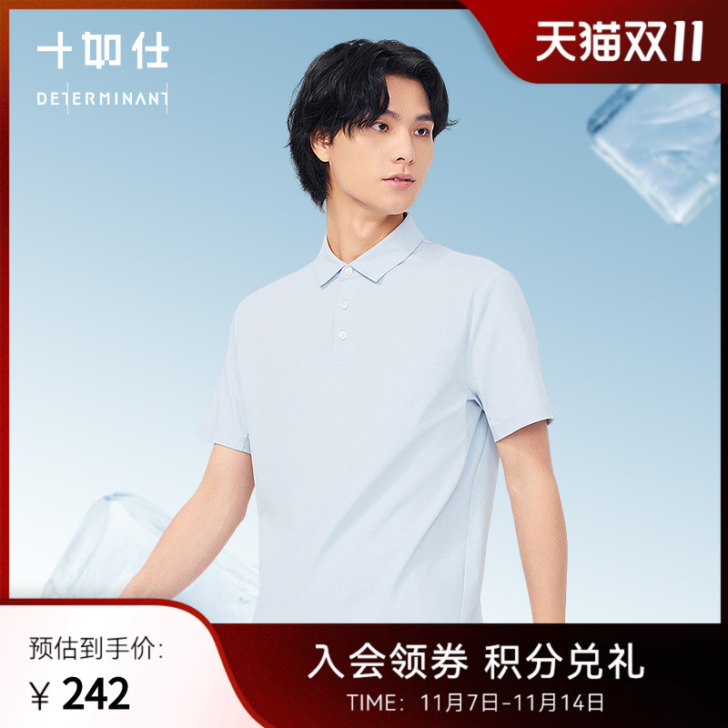 日常短袖polo衫十如仕高纱支