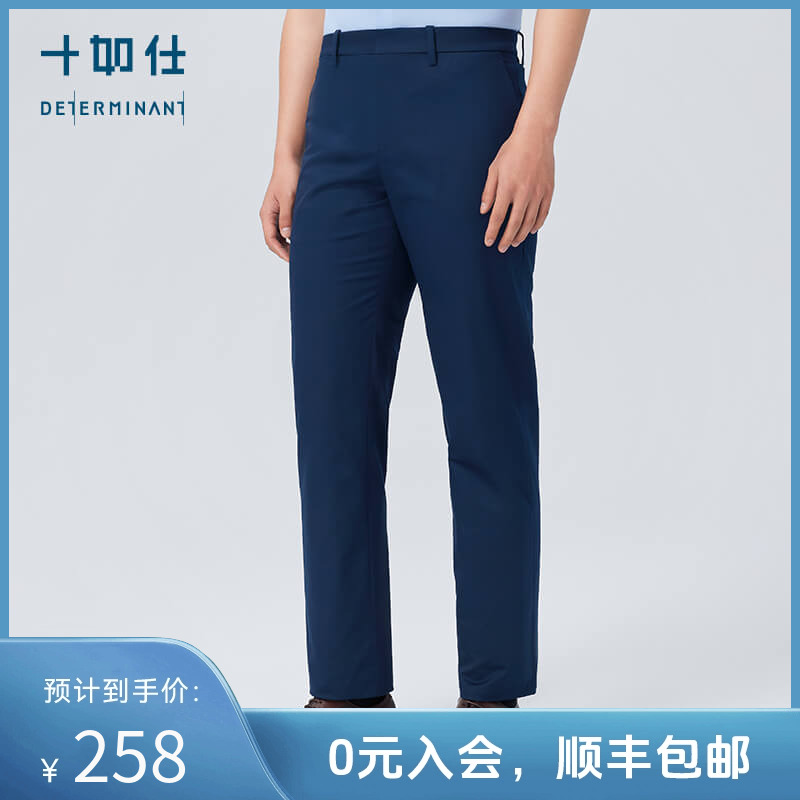 十如仕男士西裤春夏款休闲裤男裤商务免烫易打理修身西装裤SP02