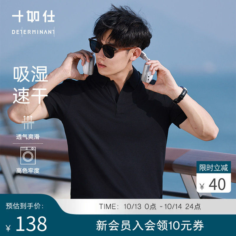 十如仕男宽松弹力海鸥领珠地短袖干爽不黏腻吸湿速干POLO衫打底衫