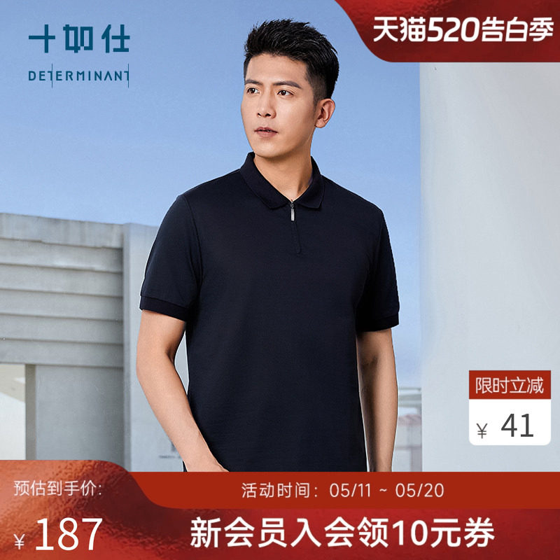 【桑蚕丝】十如仕男士针织POLO拉链休闲高尔夫球衫短袖T恤上衣P