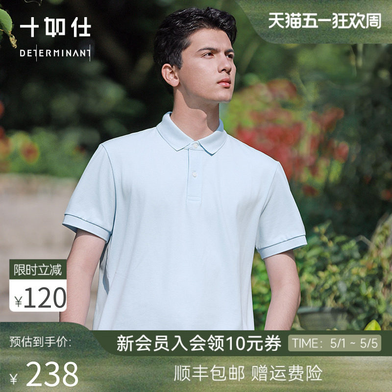【汗无痕】十如仕高弹小扁机领日常通勤商务休闲短袖POLO衫P01