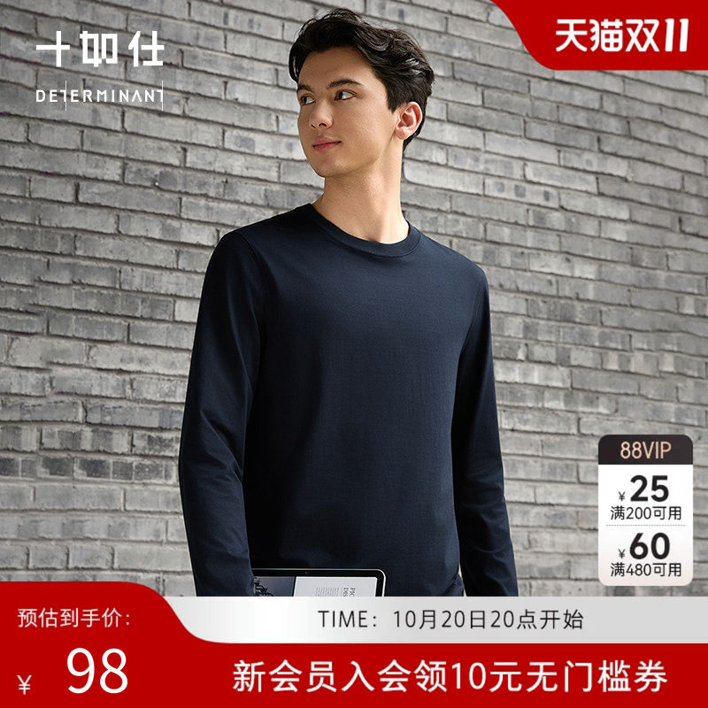 十如仕2026秋季新款男士针织圆领套头长袖T恤纯色基础内搭打底衫