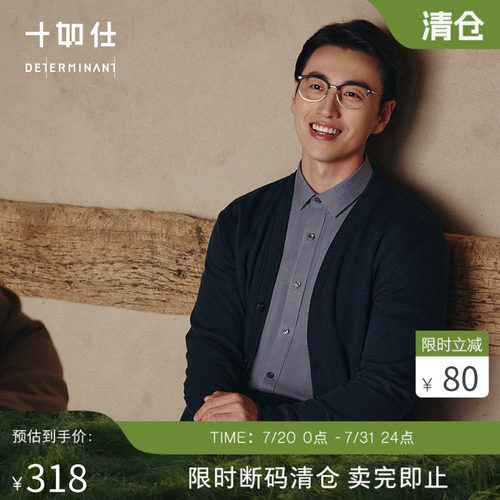 十如仕法式罗纹羊毛开衫外套