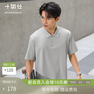 十如仕通勤休闲简洁扁机领棉涤凉感短袖 POLO衫 P06 春夏新品