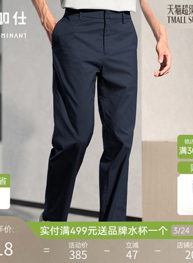 【凉感弹力】十如仕男士休闲长裤易打理通勤好穿聪明宽松裤子SP18