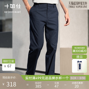 易打理通勤好穿聪明宽松裤 休闲长裤 十如仕男士 子SP18 凉感弹力
