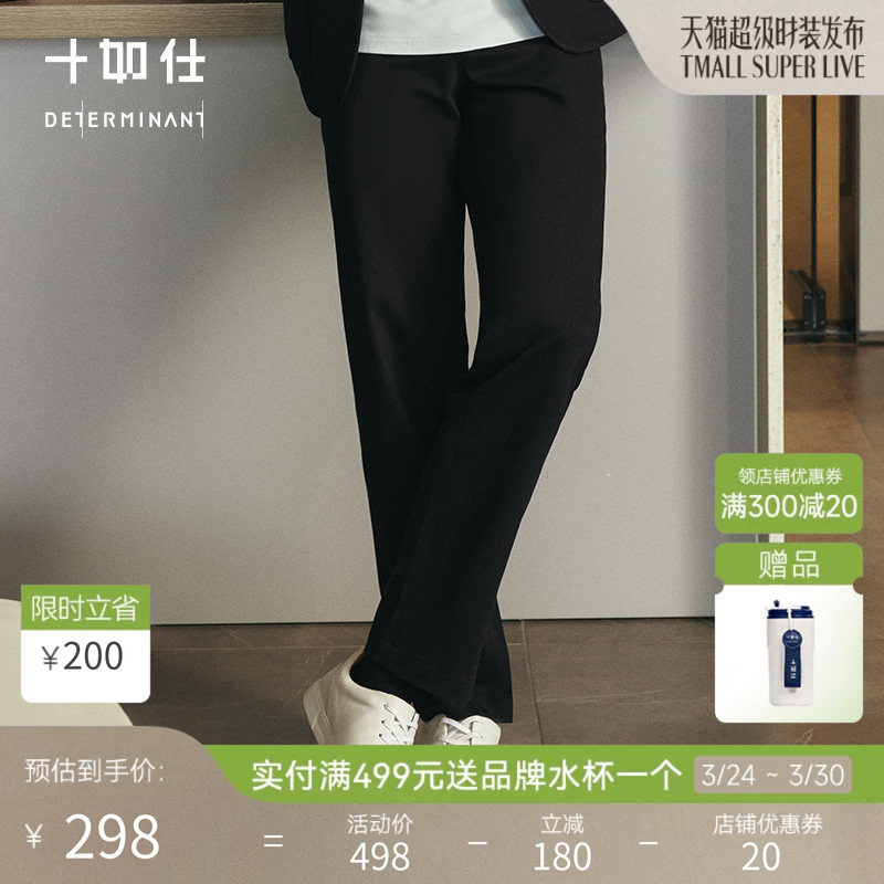 【限量款】十如仕春夏经典百搭弹力针织西裤商务休闲九分裤SP09