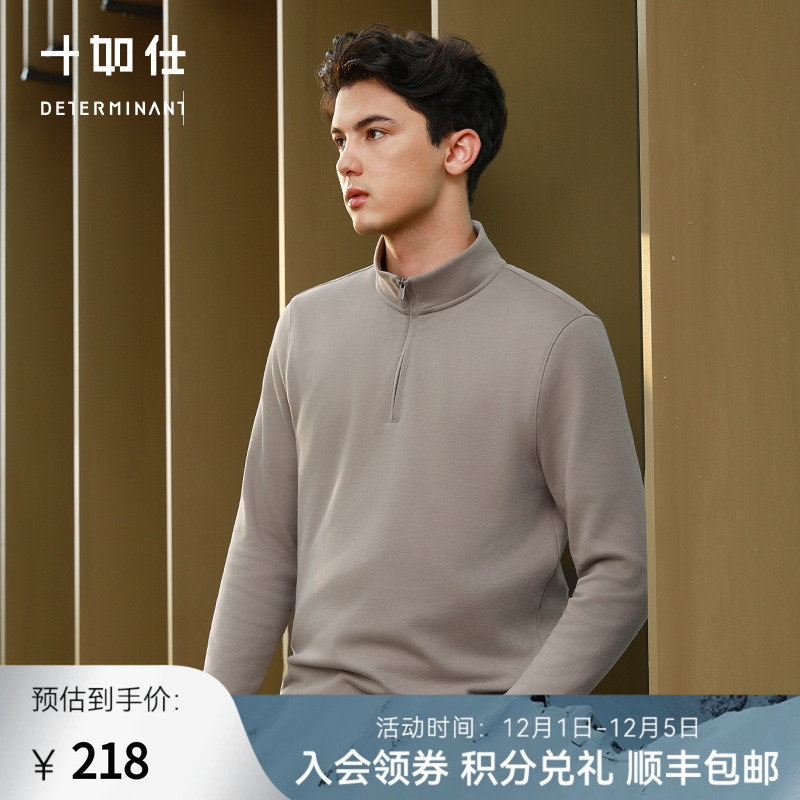 半高领半拉链加厚长袖T恤