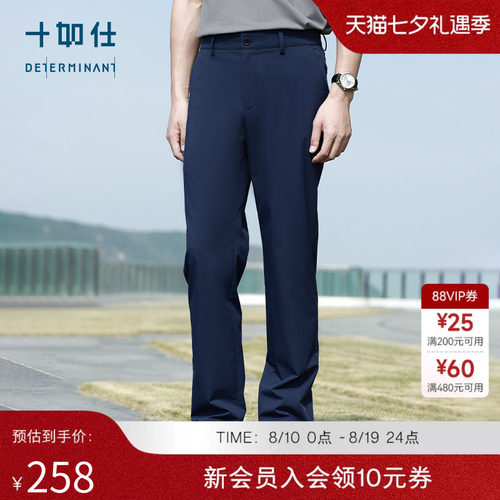 十如仕长裤休闲凉感通勤