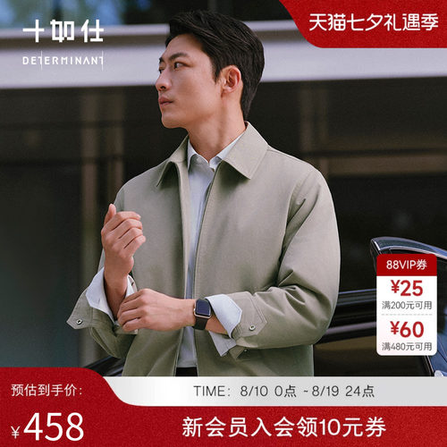 十如仕翻领行政夹克保暖