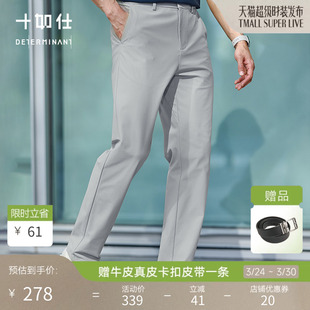 SP10 十如仕微弹直筒不紧绷立体剪裁抗皱通勤长裤 春夏新品