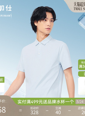 【100高支纱】十如仕超弹凉感速干针织POLO衫短袖T恤夏男装P20