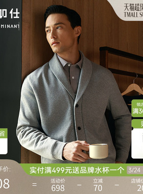 【门店同款】十如仕男士高智风青果领法式羊毛开衫针织衫外套OW04