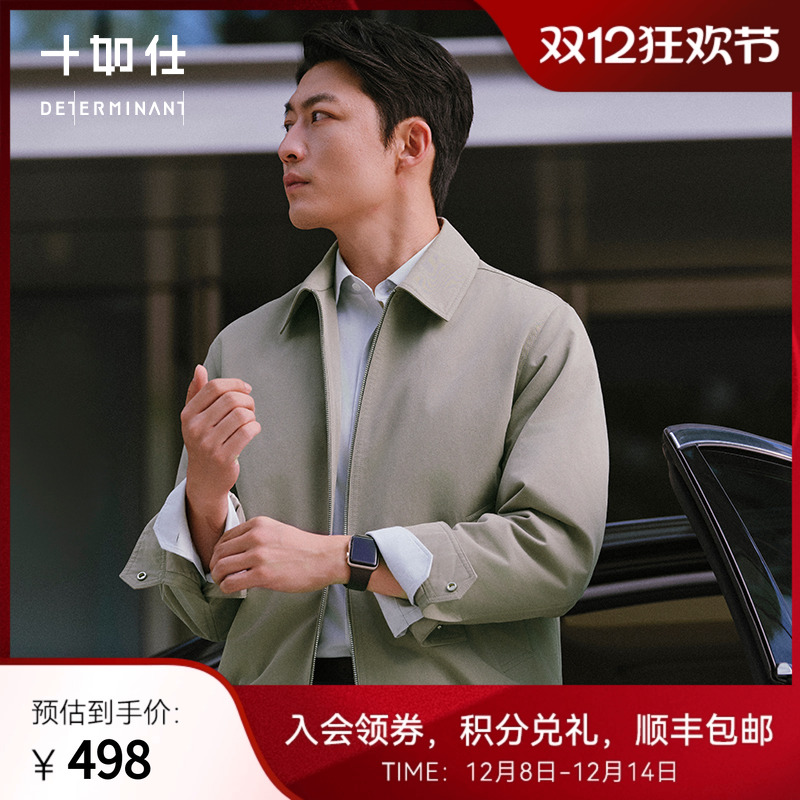 十如仕翻领行政夹克保暖