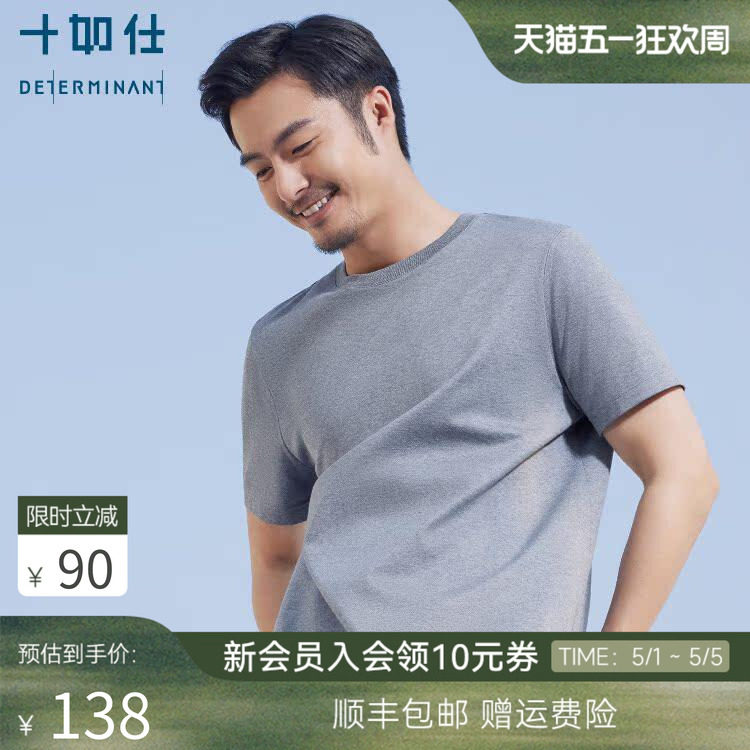 十如仕男女同款纯棉丝光圆领商务休闲重磅纯色短袖T恤T02