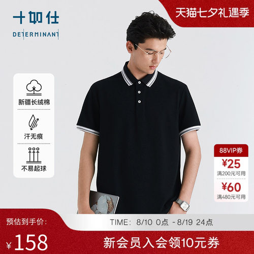 十如仕夏季POLO衫日常百搭通勤