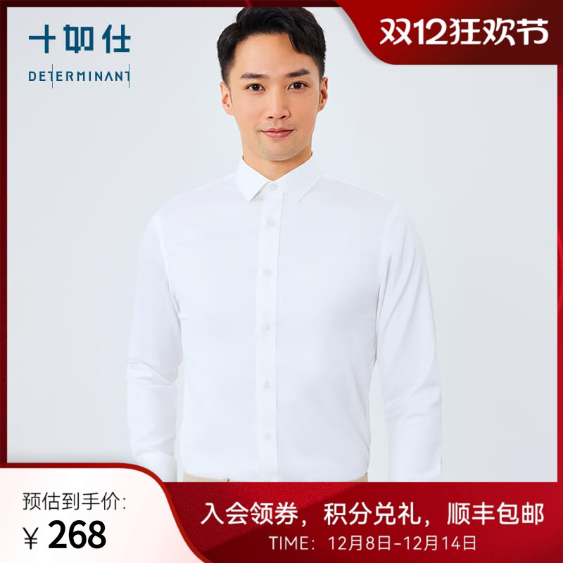 十如仕方领长袖商务衬衫