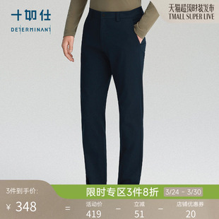 休闲纯棉商务长裤 十如仕男士 直筒零压通勤SP06 纯棉弹力松紧腰