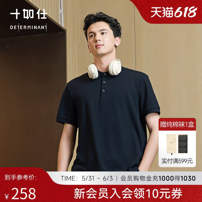 【升级汗无痕】十如仕纯色商务休闲POLO衫短袖父亲节礼物送爸爸