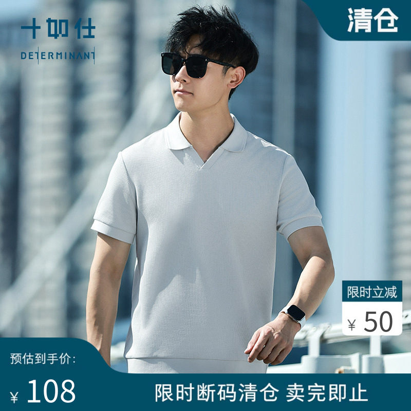 十如仕夏季短袖日常透气POLO衫图片