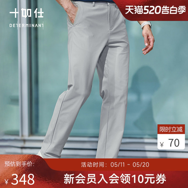 【夏季新品】十如仕微弹直筒不紧绷立体剪裁抗皱通勤长裤SP10