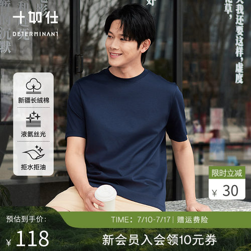 100% 新疆长绒棉 液氨丝光 拒水拒油耐沾污
