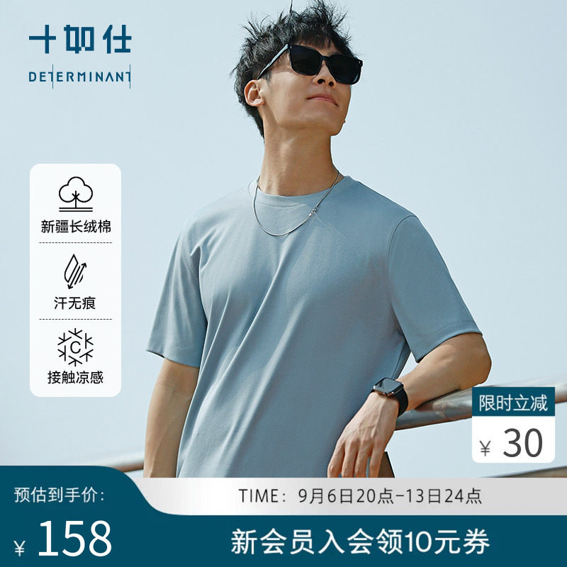 十如仕短袖青春男女汗无痕T恤图片