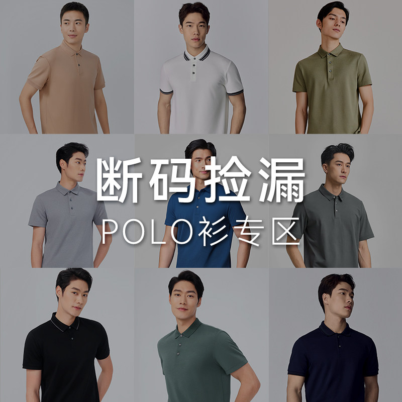 十如仕男士短袖桑蚕丝Polo衫图片