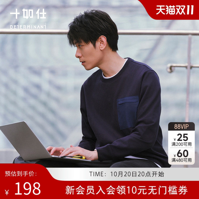 十如仕秋男休闲运动风圆领纯色口袋套头卫衣发热保暖百搭长袖T恤