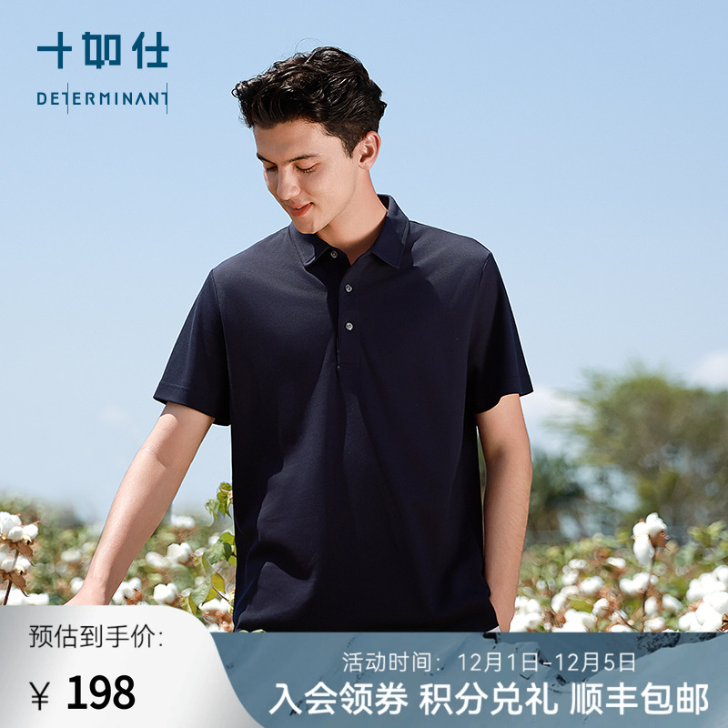 十如仕新疆长绒棉短袖POLO