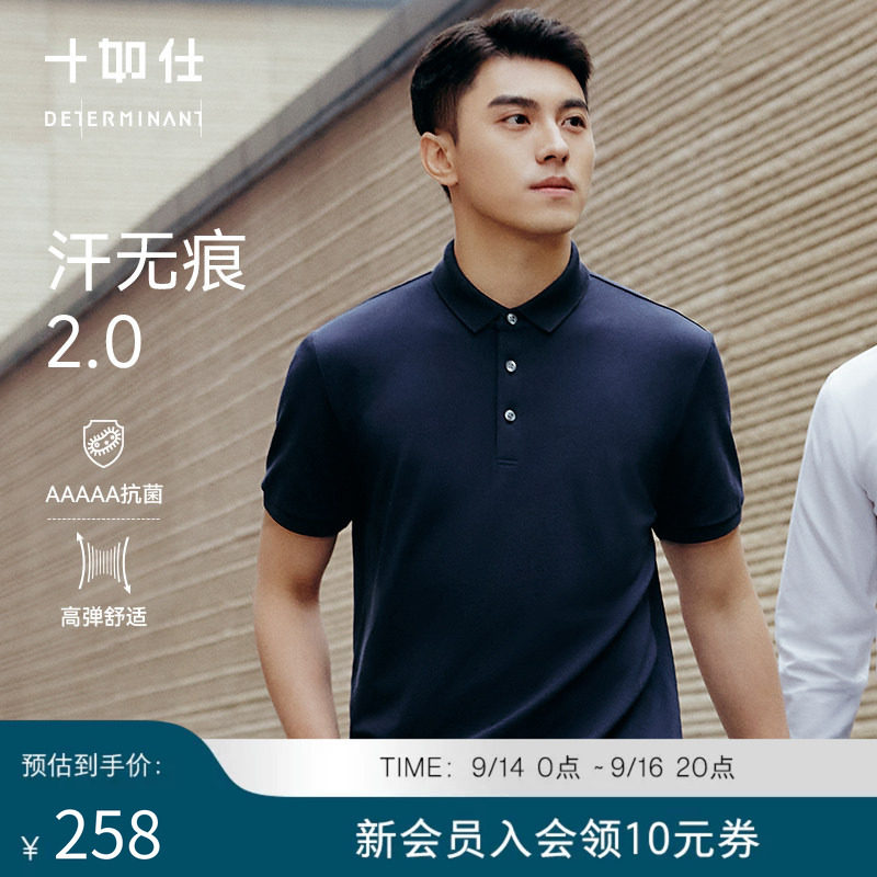 十如仕夏季短袖休闲汗无痕POLO衫										