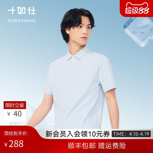 日常短袖POLO衫十如仕高纱支