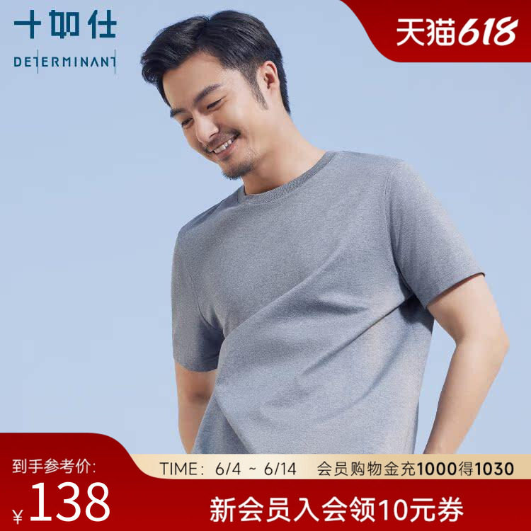 十如仕男女同款纯棉丝光圆领商务休闲重磅纯色短袖T恤T02