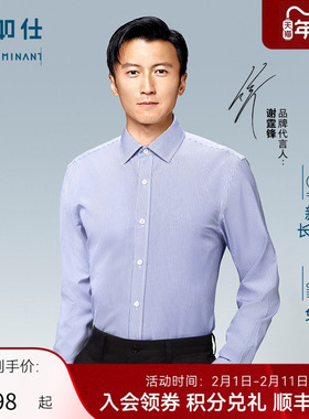十如仕2026纯棉男商务免烫衬衣条纹职业长袖内搭衬衫可机洗301