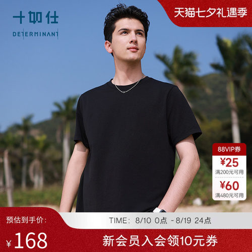 针织短袖桑蚕丝十如仕男女同款