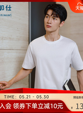 【夏季新品】十如仕高弹力挺括超柔凉感久穿不软塌短袖T恤T10