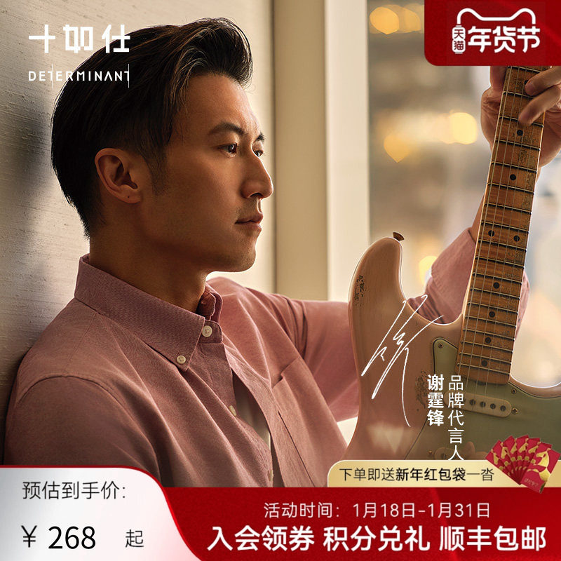 【谢霆锋同款】十如仕马年男女洗水复古衬衫外套纯棉长袖衬衣CS01,男装,衬衫,淘宝优惠券,粉丝福利购,淘宝优惠卷