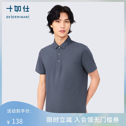 【吸湿速干】十如仕商务休闲翻领Polo衫男爸爸针织微弹短袖T恤P12