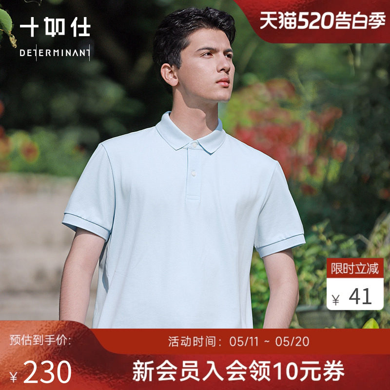 【1.0汗无痕】十如仕高弹小扁机领日常通勤商务休闲短袖POLO衫